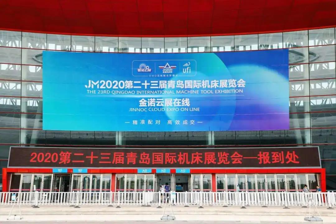 【參展報道】巨高機床與你相聚第23屆青島國際機床展覽會(圖2) 【參展報道】巨高機床與你相聚第23屆青島國際機床展覽會(圖2)