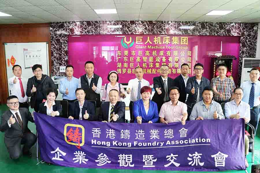 香港鑄造業(yè)總會(huì)總理事會(huì)成員蒞臨巨高機(jī)床指導(dǎo)工作(圖10) 香港鑄造業(yè)總會(huì)總理事會(huì)成員蒞臨巨高機(jī)床指導(dǎo)工作(圖10)